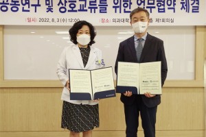고신의대, 케이메디허브 업무협약 체결